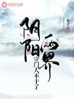 无限修仙玩家酒元子
