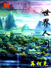 我是魔王维兹南