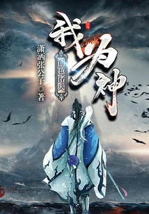 高手下山之美女克星