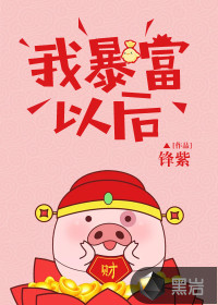 快穿之反派又黑化了