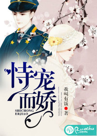 侯门弃女：妖孽丞相赖上门
